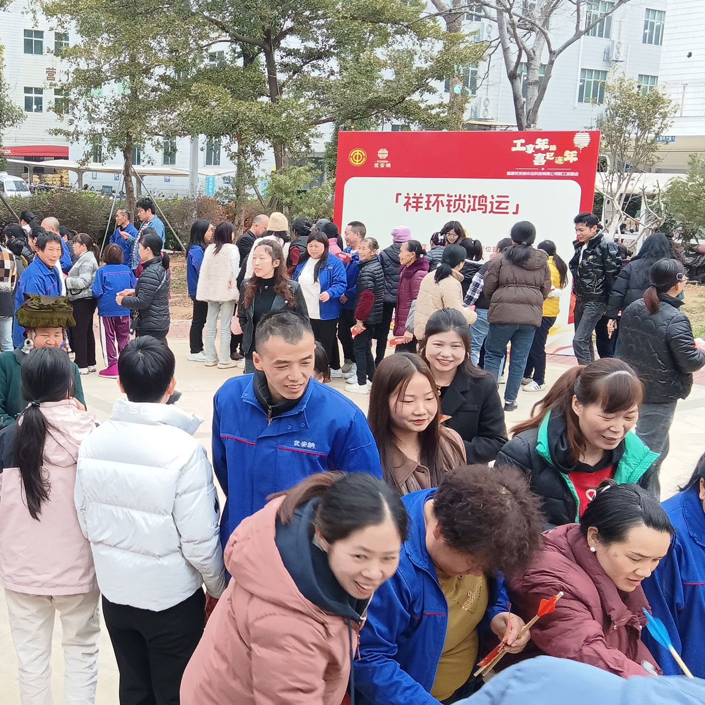 工享年味，優(yōu)安納工會游園活動(dòng)開啟職工歡樂新篇