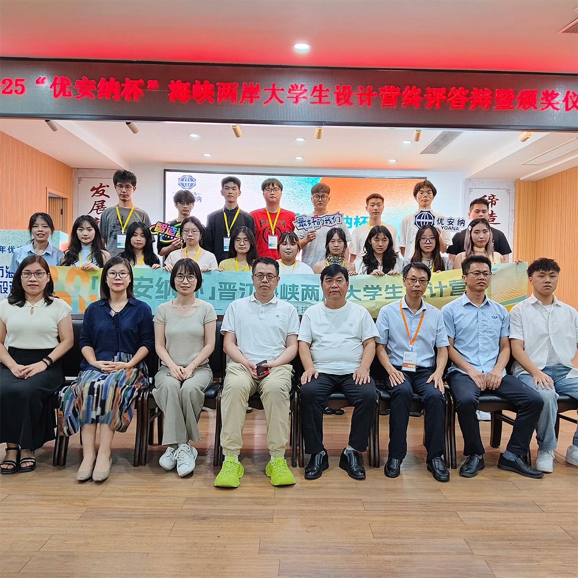 兩岸學(xué)子創(chuàng)意角逐！2025“優(yōu)安納杯”設(shè)計(jì)營(yíng)圓滿收官